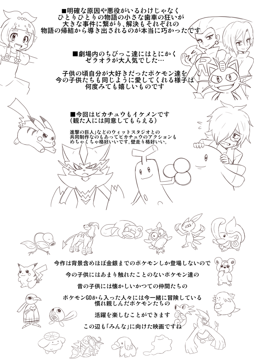 しかばね على تويتر 8月5日19時からyoutubeで 劇場版ポケットモンスター みんなの物語 の無料 オンライン上映が行われます 最近のゲーム作品やアニポケとはほぼ繋がりのない 単体で観れるポケモン映画なので最近のポケモンよくわからない っていう人にも是非観て しかばね على تويتر 8月5日19時からyoutubeで 劇場版ポケットモンスター みんなの物語 の無料 オンライン上映が行われます 最近のゲーム作品やアニポケとはほぼ繋がりのない 単体で観れるポケモン映画なので最近のポケモンよくわからない っていう人にも是非観て