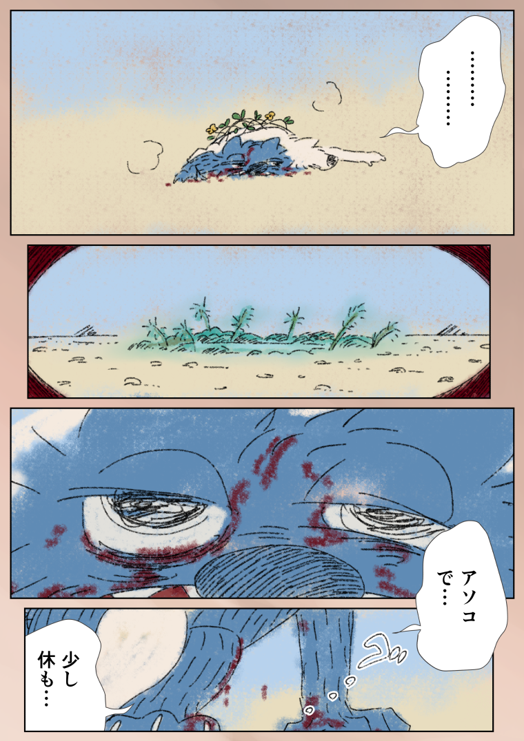 「眠れないオオカミ」22
(2/5) 