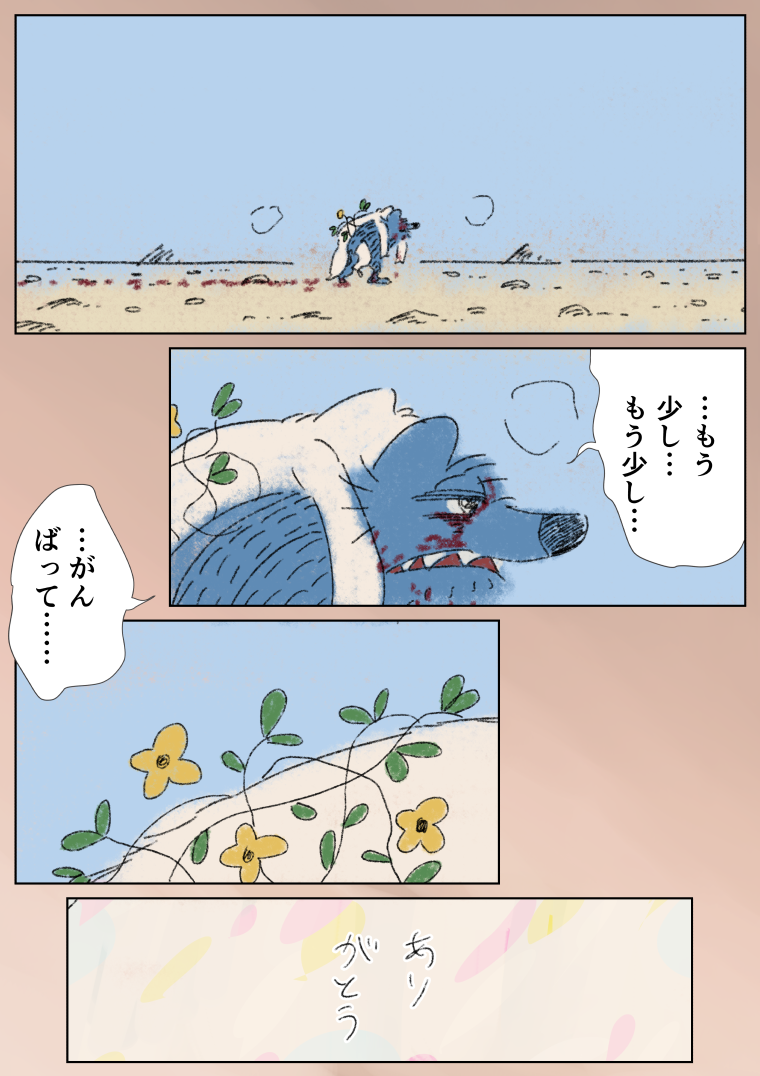 「眠れないオオカミ」22
(3/5) 