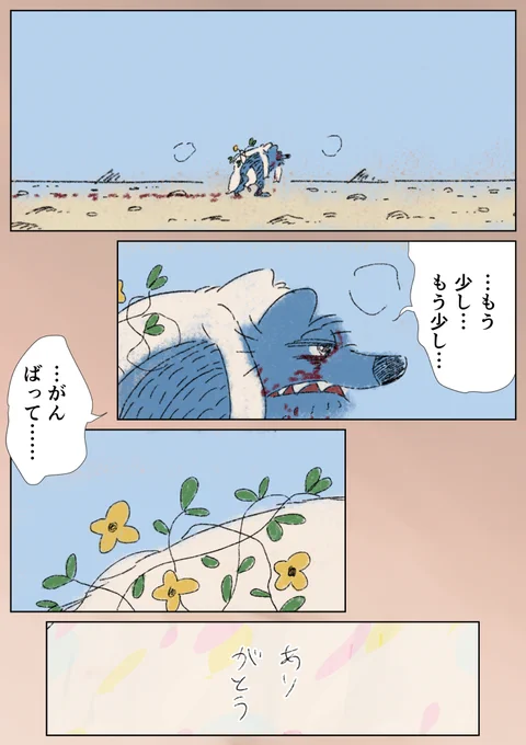 「眠れないオオカミ」22
(3/5) 