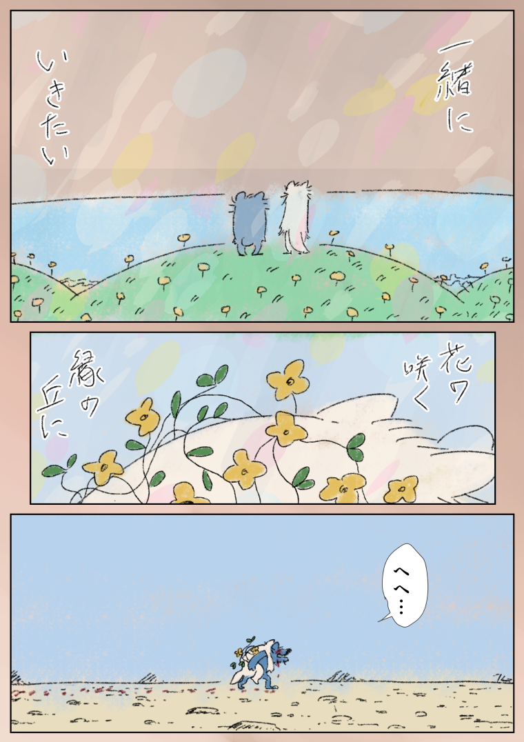「眠れないオオカミ」22
(3/5) 