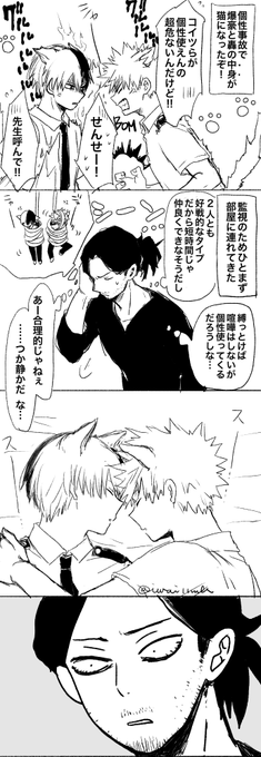 #爆轟版深夜の真剣60分一本勝負
お題「お昼寝/気づかないように」
遅刻&amp;オーバー失礼します 付き合ってない2人の猫化  制服着せちゃったけど学校お休みの日です 