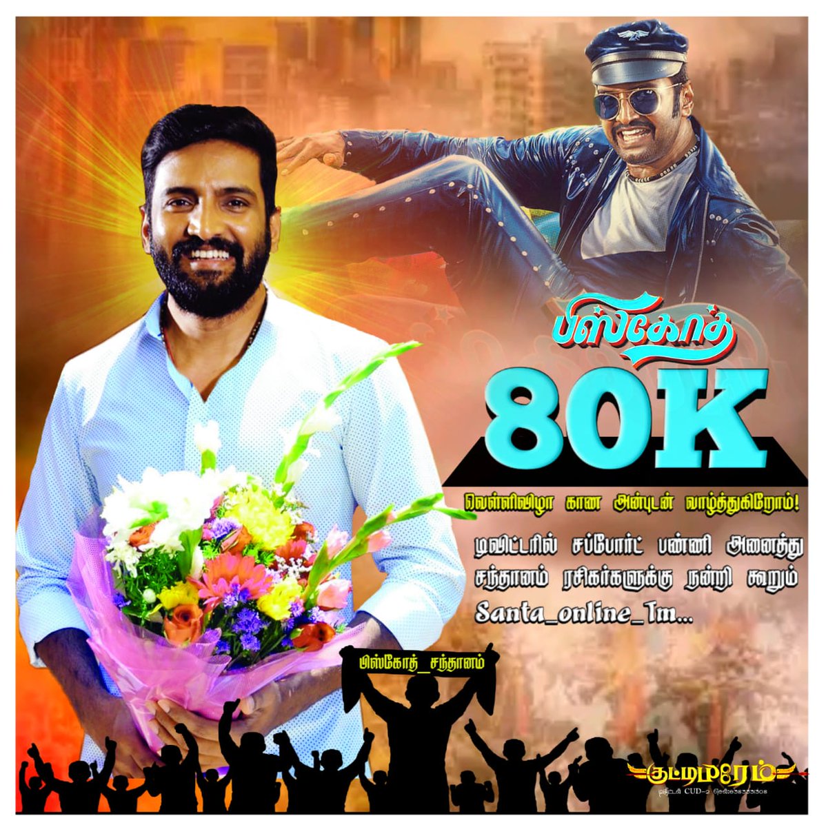 ArunAS07696697's tweet photo. #2MillionVeiwsForBiskothTrailer https://t.co/0Hp2j5Nk84