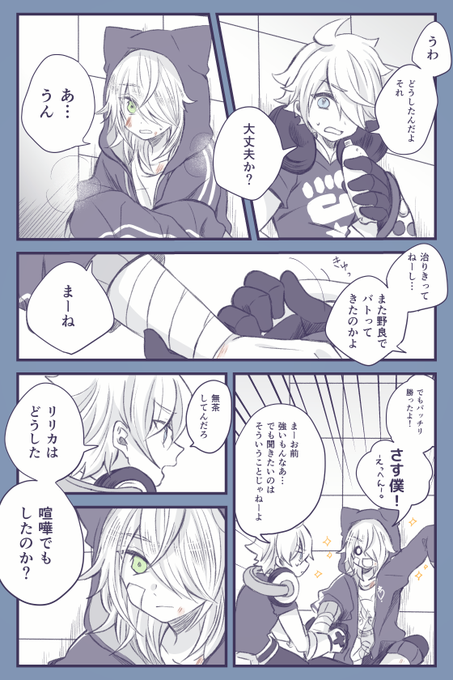 例え迷子になっても
(マルリリ+アタ)
① 