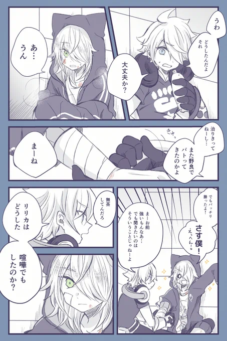 例え迷子になっても
(マルリリ+アタ)
① 