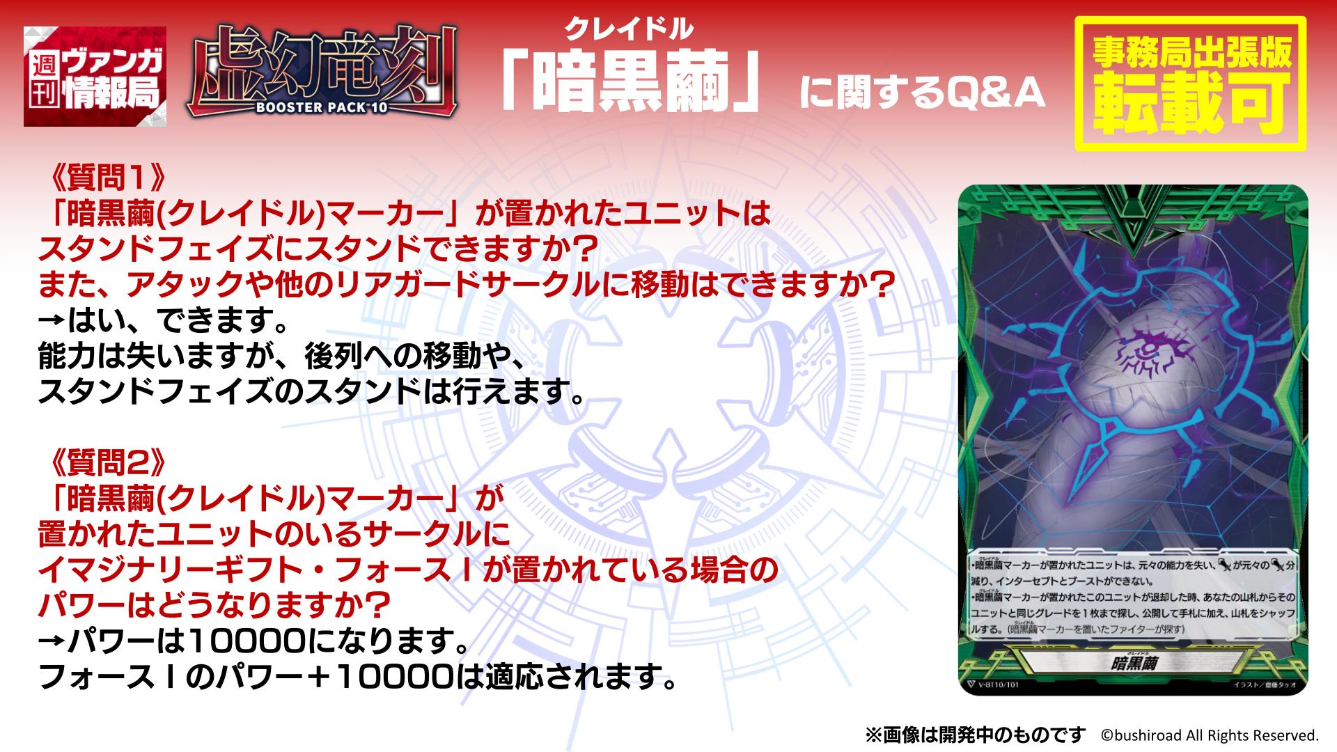 カードファイト!! ヴァンガード公式 on X: 