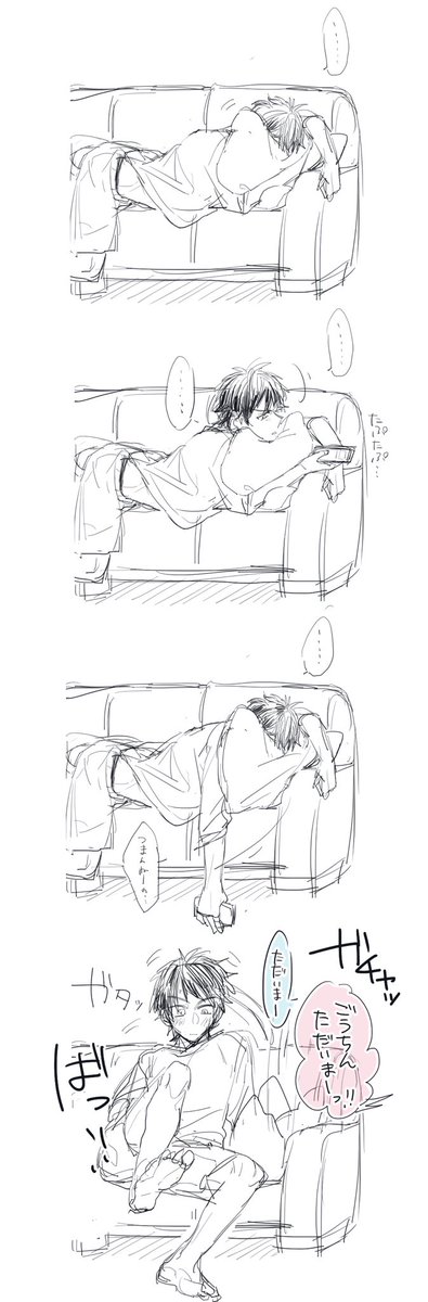 #ほぼ日あしゅあいかね 
#あしゅあいかね 
??の帰りが遅い日の? 