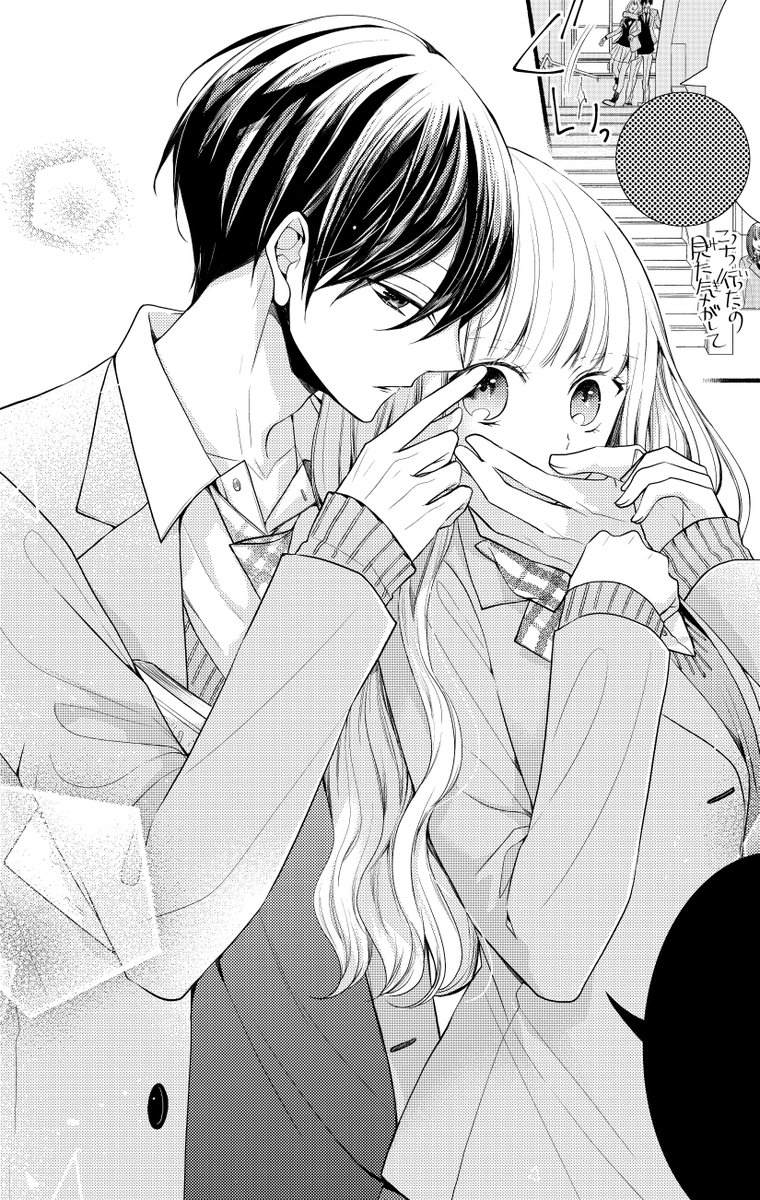 ■お知らせ■
発売中のなかよし9月号に「新婚だけど片想い」2話載っております✨
超塩対応な婚約者との「ラブラブ新婚さんごっこ」のはじまり…な回です…!
どうぞよろしくお願いします😊 