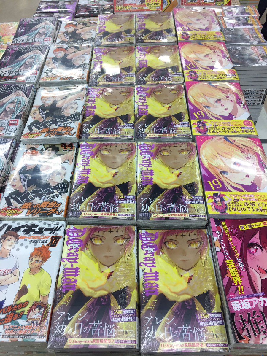 アニメイト名古屋 書籍新刊情報 D Gray Man 27巻本日入荷ナゴ Dグレ 関連書籍も色々出てるので要チェック ナゴ 星野桂 先生