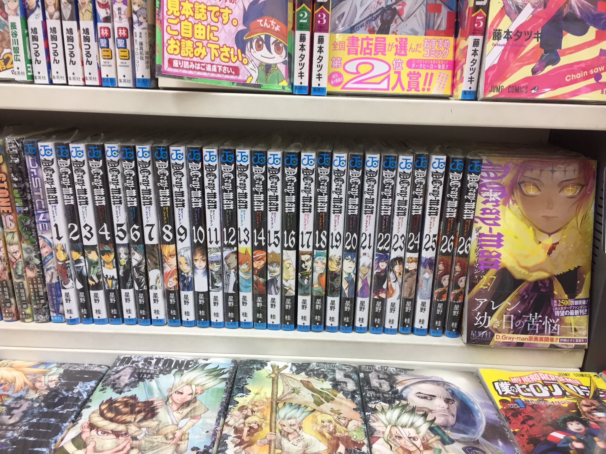 アニメイト名古屋 書籍新刊情報 D Gray Man 27巻本日入荷ナゴ Dグレ 関連書籍も色々出てるので要チェック ナゴ 星野桂 先生 T Co Cggudipjry Twitter