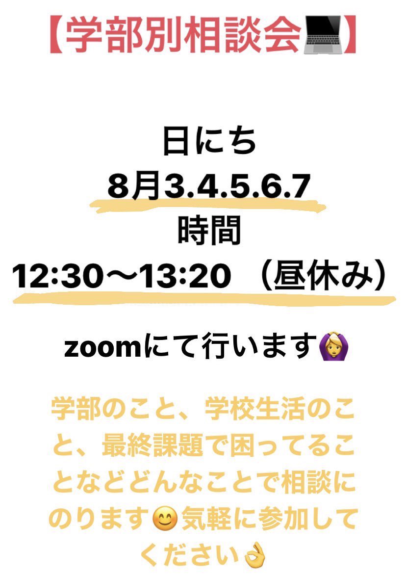 nike_kclax_62's tweet image. 後期授業もオンラインに決定してしまい不安になってる方多いと思います😭

後期授業で実際に私たちがとってきた授業やとらなければいけない授業、とりやすい授業についてもお話しします！！🙇‍♀️

#春から神戸女学院大学　
#春から神戸女学院
#春からKC
#神戸女学院大学心理行動科学科
#関西ラクロス