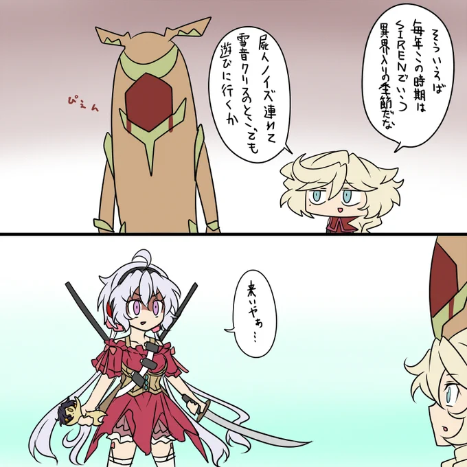 異界ジェノサイダー 