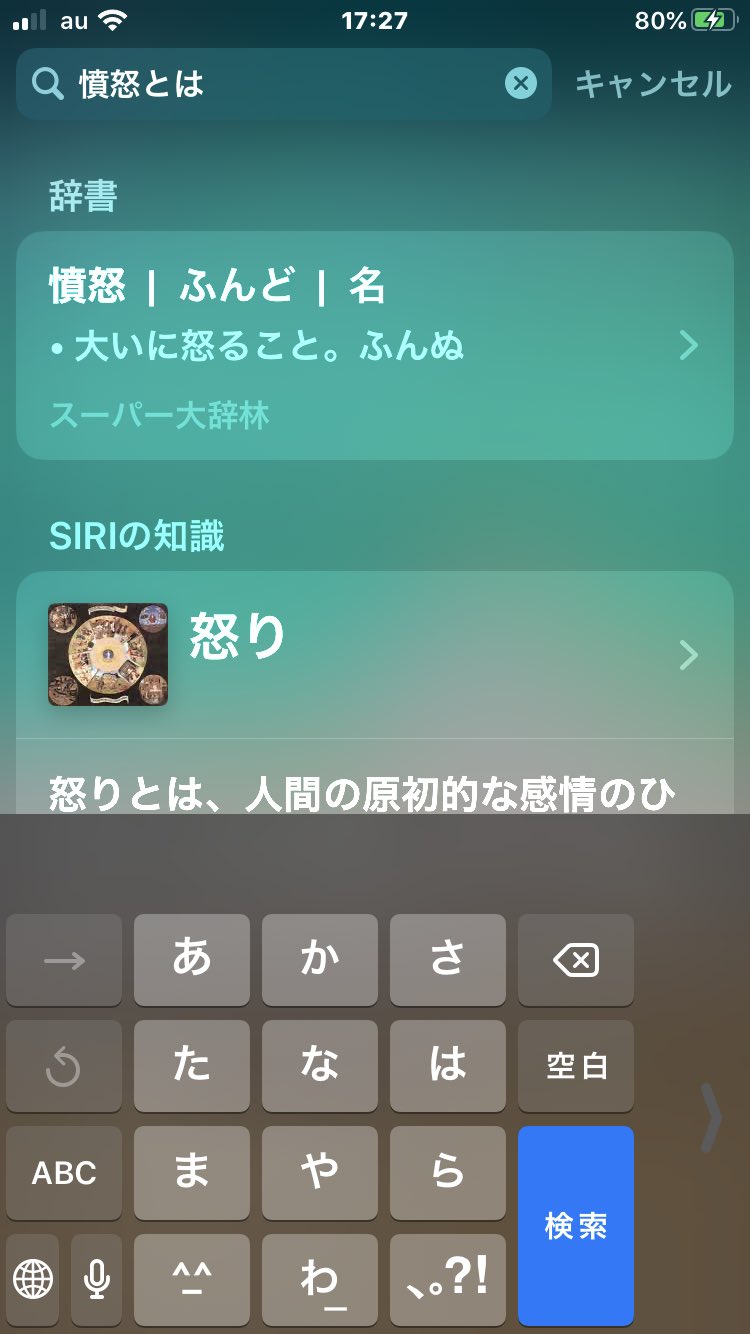 なりた ふんぬしか知りませんでしたが ふんどとも読むんですね なりた ふんぬしか知りませんでしたが ふんどとも読むんですね