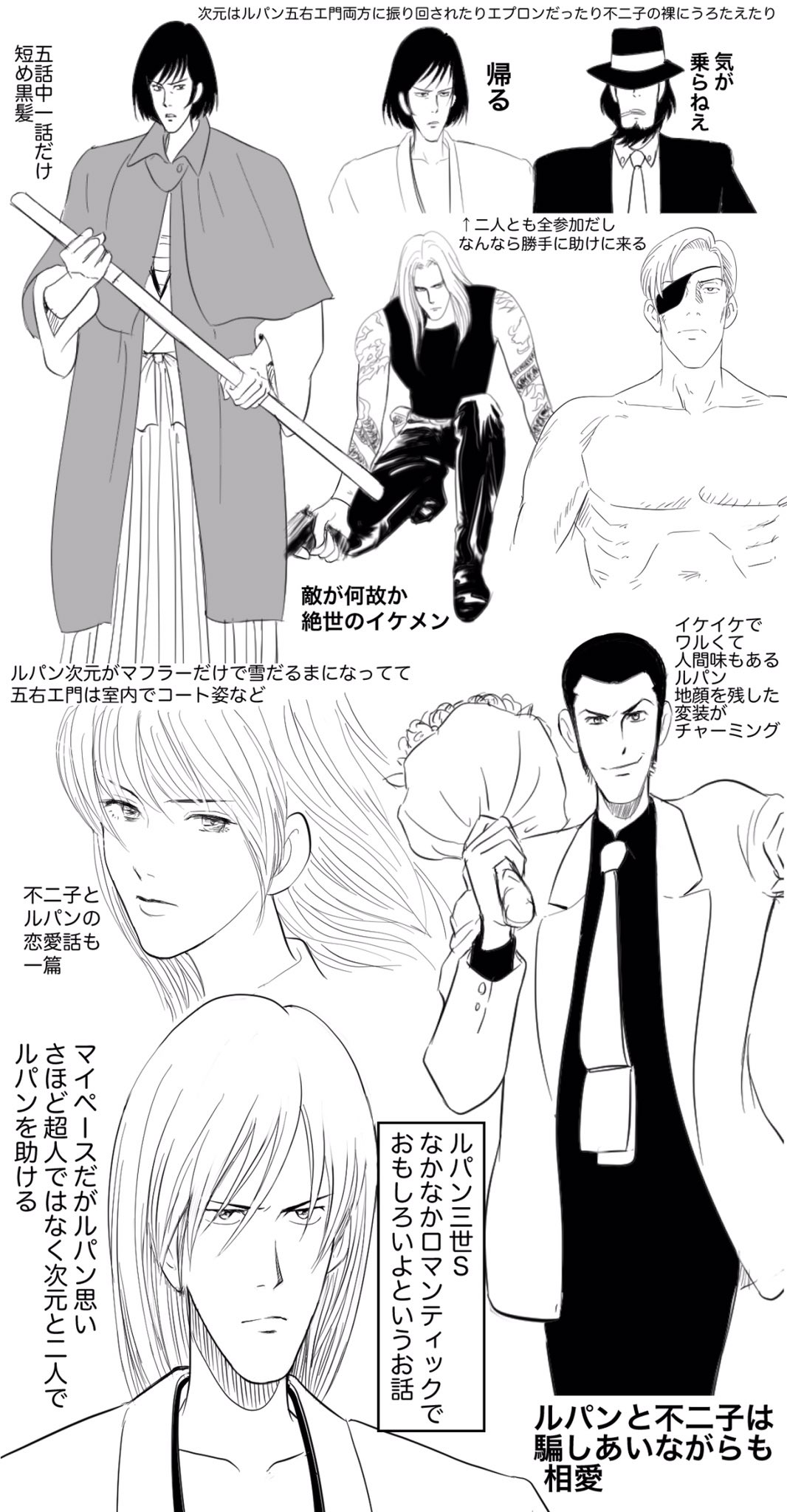 ごえもんを描くアカウント Pa Twitter ルパン三世mと一緒に8月3日に電子配信された ルパン三世スペシャル版 っていうのがいわゆるルパン三世sです 体温が上がるとおねむになる ごえさんとかエモエモなル不が見たい方におすすめ T Co Nx31qswx5o Twitter