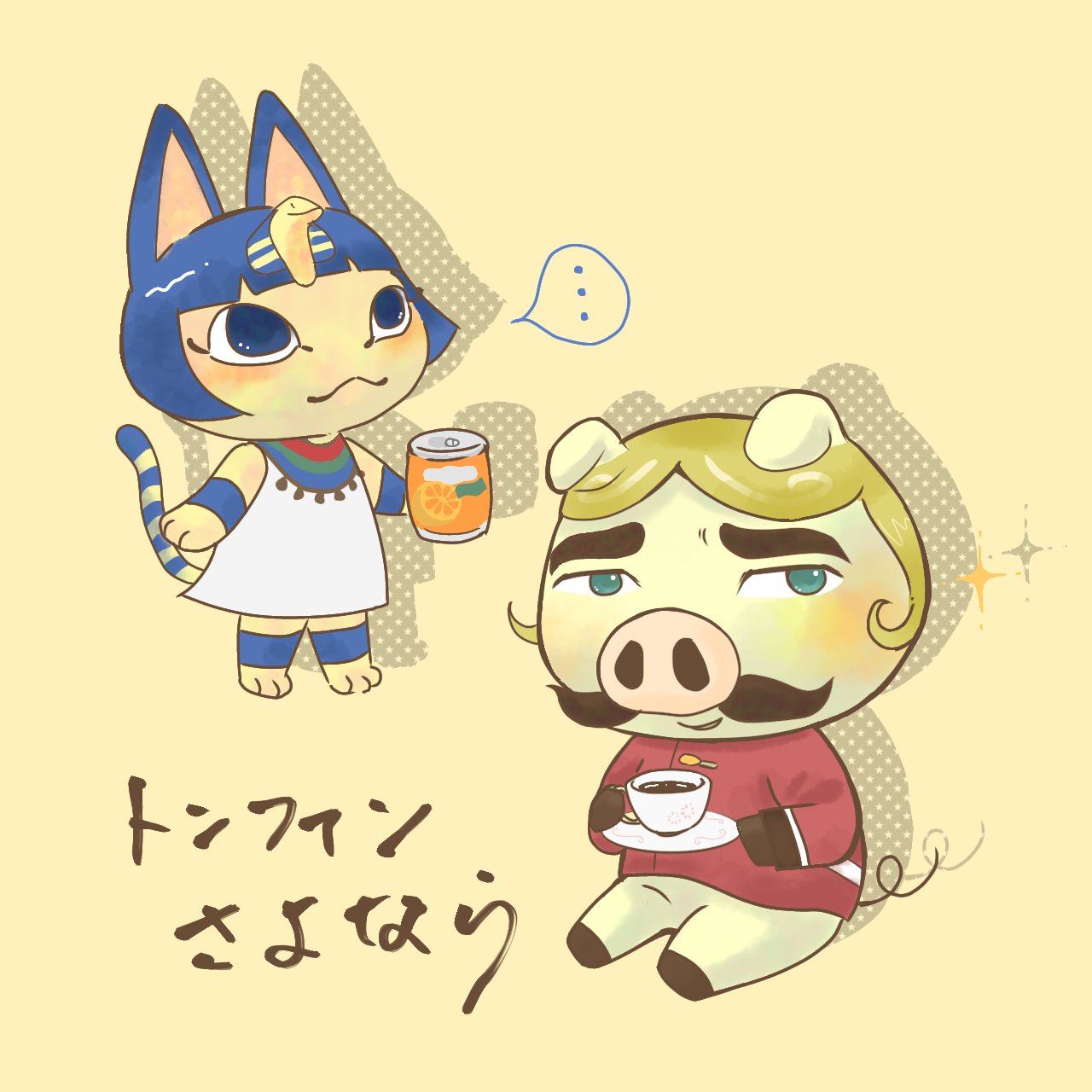 ささお 絵 トンファンが引っ越してナイルを迎えました 𓈒𓏸𓐍 トンファンはイラっとするけど笑 １番最初に写真くれたし よくお手紙くれたし 使用済みの服もよくくれて １番愛を感じたなあ ナイルちゃん これからよろしくね あつ森美術部 あつ森