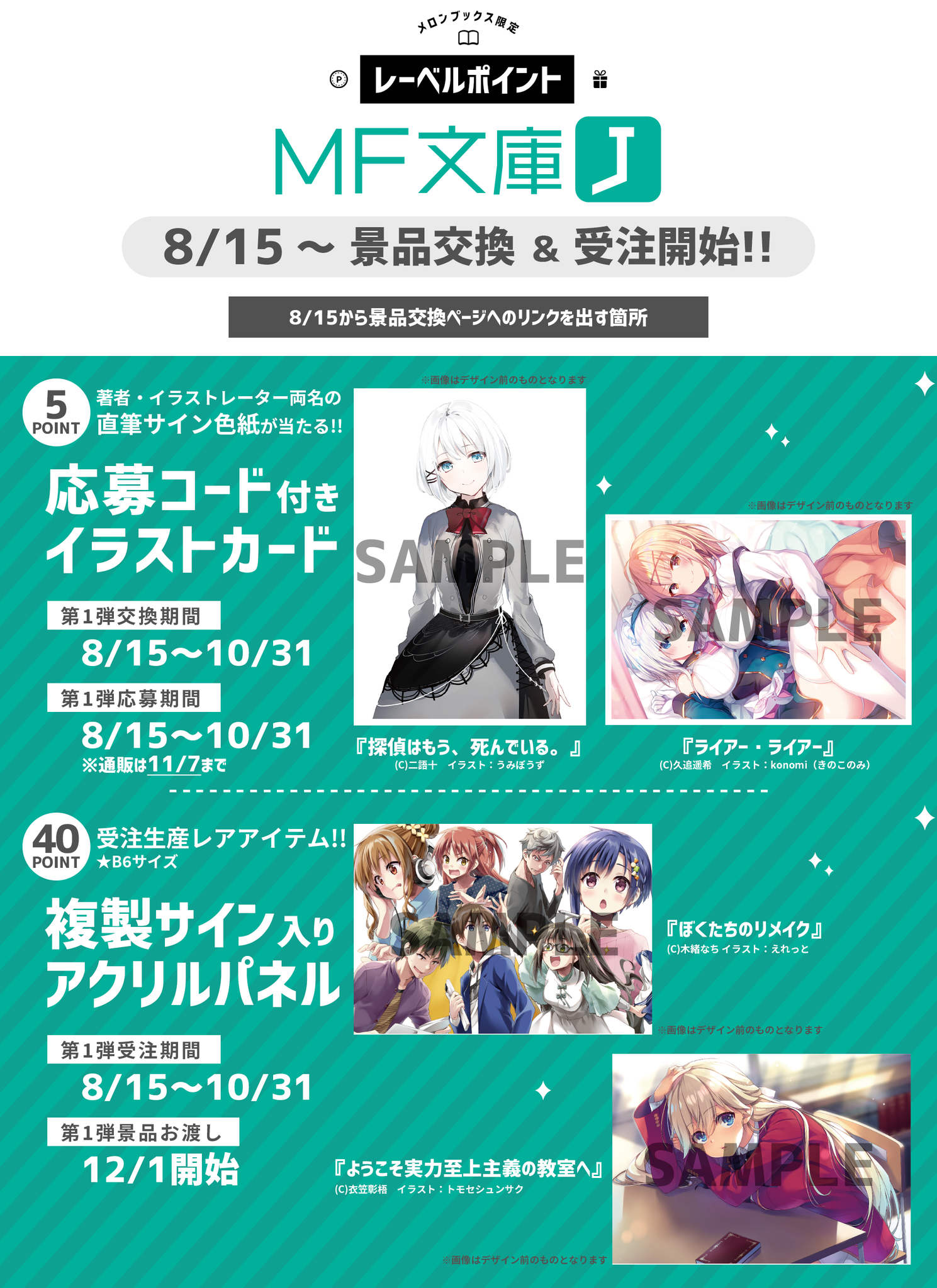 メロンブックス@コミック&ノベル速報 on Twitter: