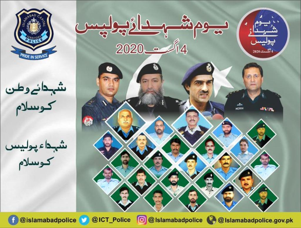 appcsocialmedia's tweet photo. #SalamPolice
Police Martyrs' Day is being observed today (Tuesday) across the country to pay tributes to #Police personnel who have rendered their lives for the security & stability for their Motherland
#APPNews #یومِ_شہداپولیس #HerosofPakistan #PoliceMartyrsDay https://t.co/9u1gvZ2NqW