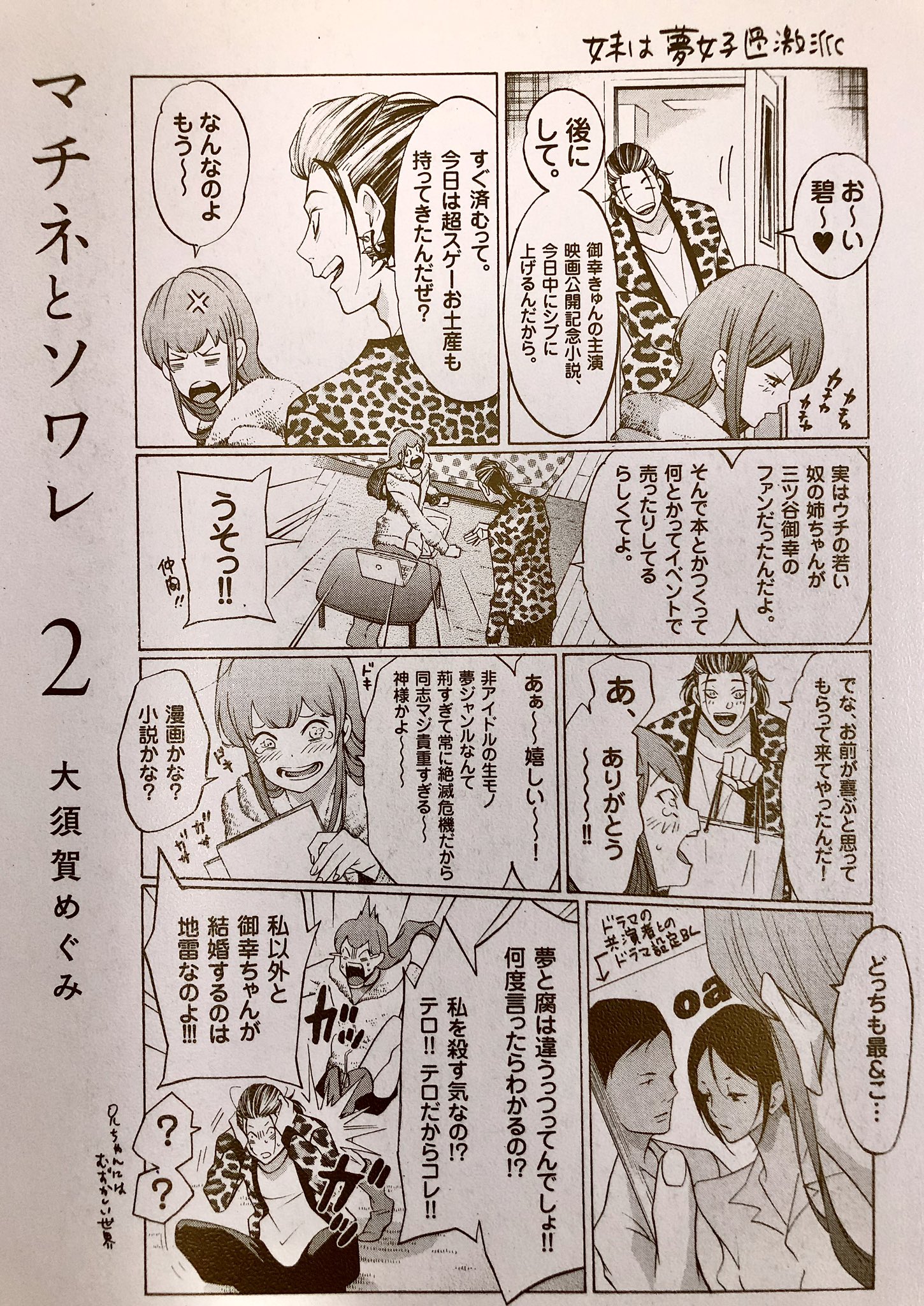 既刊全巻セット】 マチネとソワレ 大須賀めぐみ 16巻セット 【16