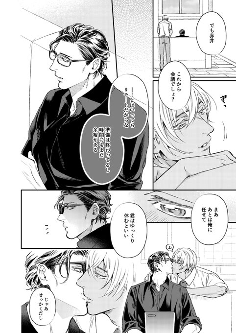 こやぎ 6緋弾済さん がハッシュタグ 腐向け をつけたツイート一覧 1 Whotwi グラフィカルtwitter分析 こやぎ 6緋弾済さん がハッシュタグ 腐向け をつけたツイート一覧 1 Whotwi グラフィカルtwitter分析