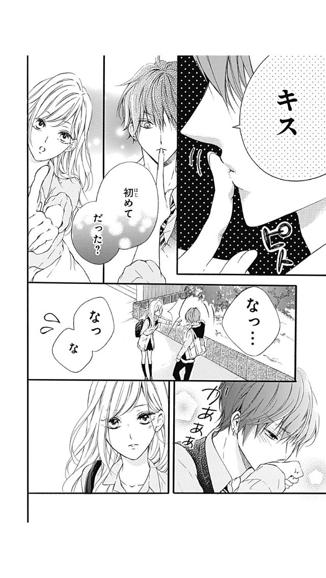 【無料のお知らせ??‍♂️?✨】
「僕だって、キスしたい。」

高校生デビューの主人公「晴一」は恋愛慣れした「みほ」と付き合う事になって…色々攻められまくりの生活を送る事に…?!??

各電子書店様にて、8/11まで分冊版3巻無料中です?✨
↓↓↓
https://t.co/nS69ejZvO2 