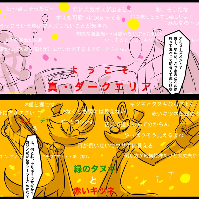 #創作WhiteWORLD
動画サイトのゲームプレイ動画風。 