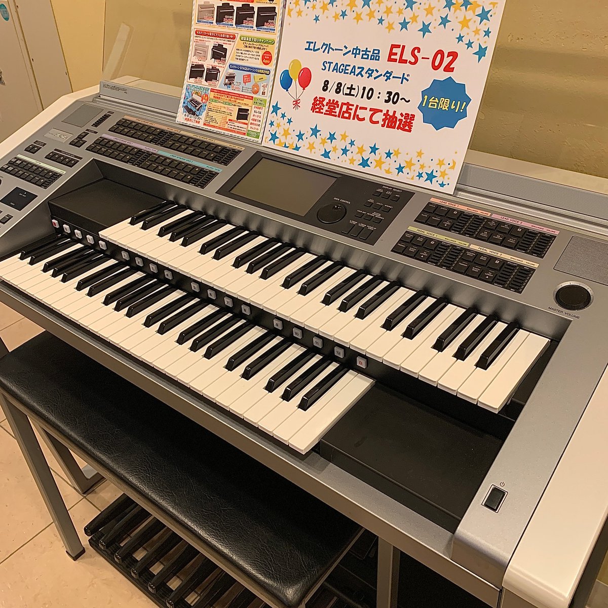 美品 ヤマハ エレクトーン STAGEA ステージア ピアノ 椅子 ベージュ 美品】 ヤマハ エレクトーン STAGEA ステージア ピアノ 椅子