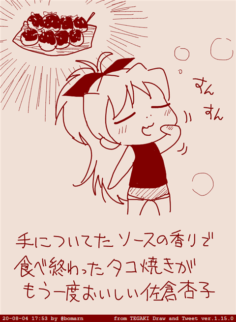 #tegaki_dt 