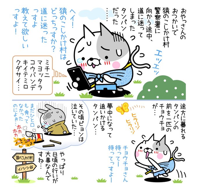 日頃の行い を含むマンガ一覧 ツイコミ 仮 日頃の行い を含むマンガ一覧 ツイコミ 仮