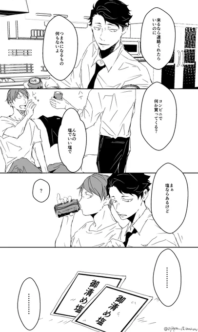 ※注 本誌ネタ【松花】

コンビニ行った。 