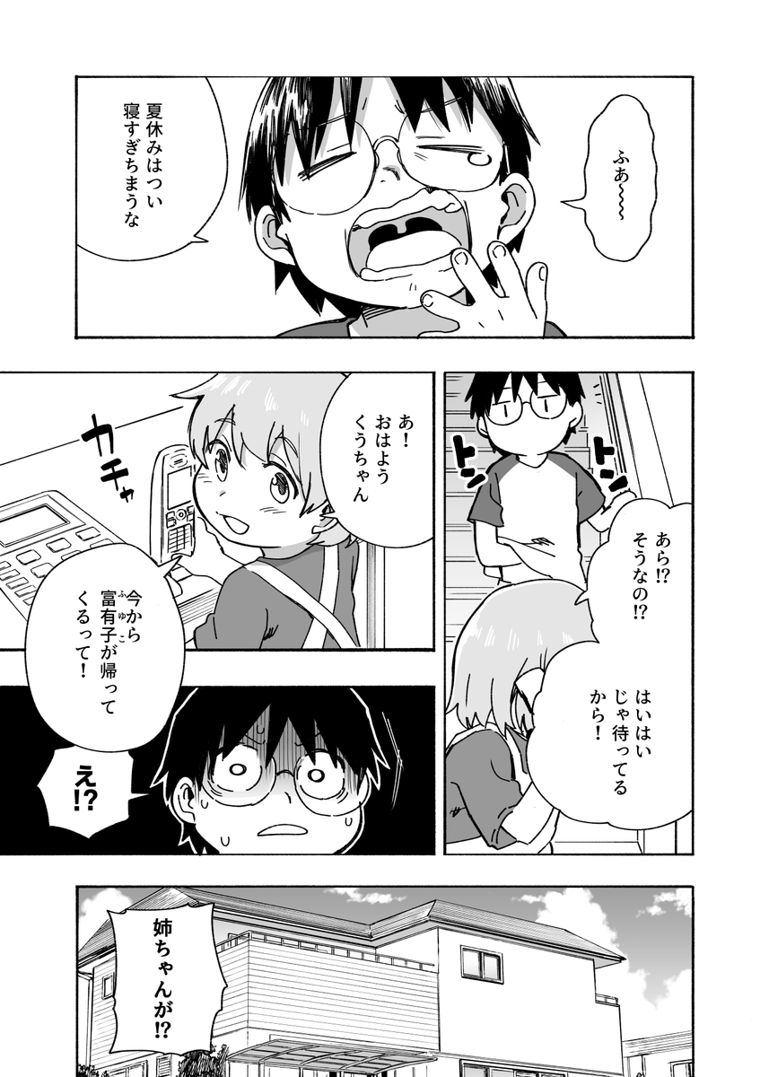 元音くんはデビューしたい!最新話更新されました!元音家姉がっ…出ます!!!
続きはこちらから↓
https://t.co/MGNBaZBdiL

#元音くん #元音くんはデビューしたい 