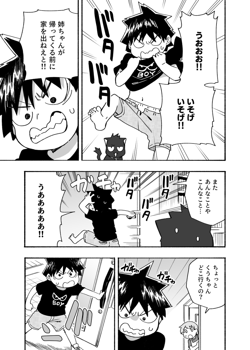 元音くんはデビューしたい!最新話更新されました!元音家姉がっ…出ます!!!
続きはこちらから↓
https://t.co/MGNBaZBdiL

#元音くん #元音くんはデビューしたい 