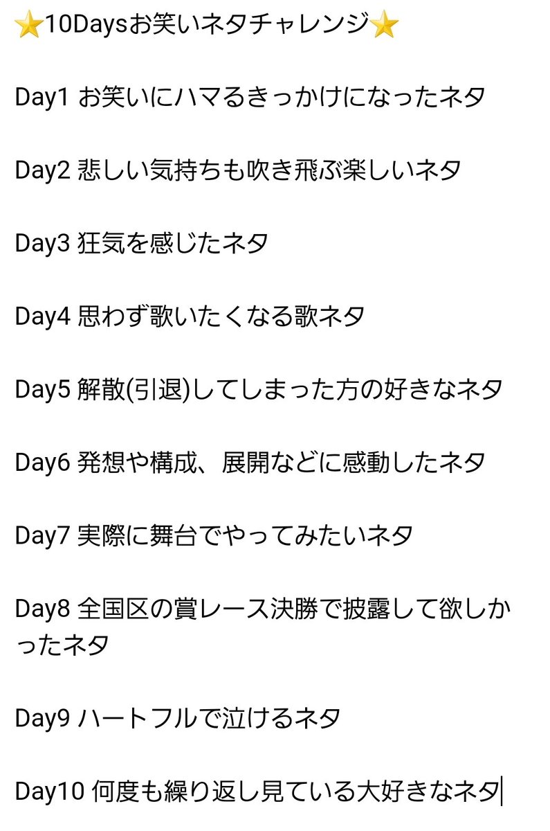 とよたく Day4思わず歌いたくなる歌ネタ カナリア 棒のcm あぁ 私も お湯で洗い流せれたらいいのに この歌詞 とメロディが忘れられない 土下座のマリオネット アルプス一万尺 も素敵なんですよねー 10daysお笑いチャレンジ T Co とよたく Day4思わず歌いたくなる歌ネタ カナリア 棒のcm あぁ 私も お湯で洗い流せれたらいいのに この歌詞 とメロディが忘れられない 土下座のマリオネット アルプス一万尺 も素敵なんですよねー 10daysお笑いチャレンジ T Co
