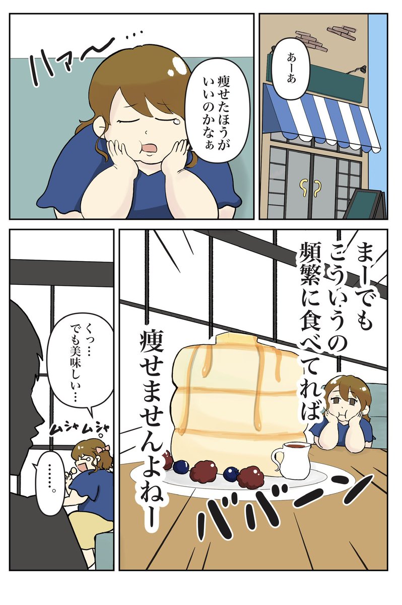 【驚愕】ぽっちゃりOLがイケメン店員に言われた衝撃的な一言とは!? 