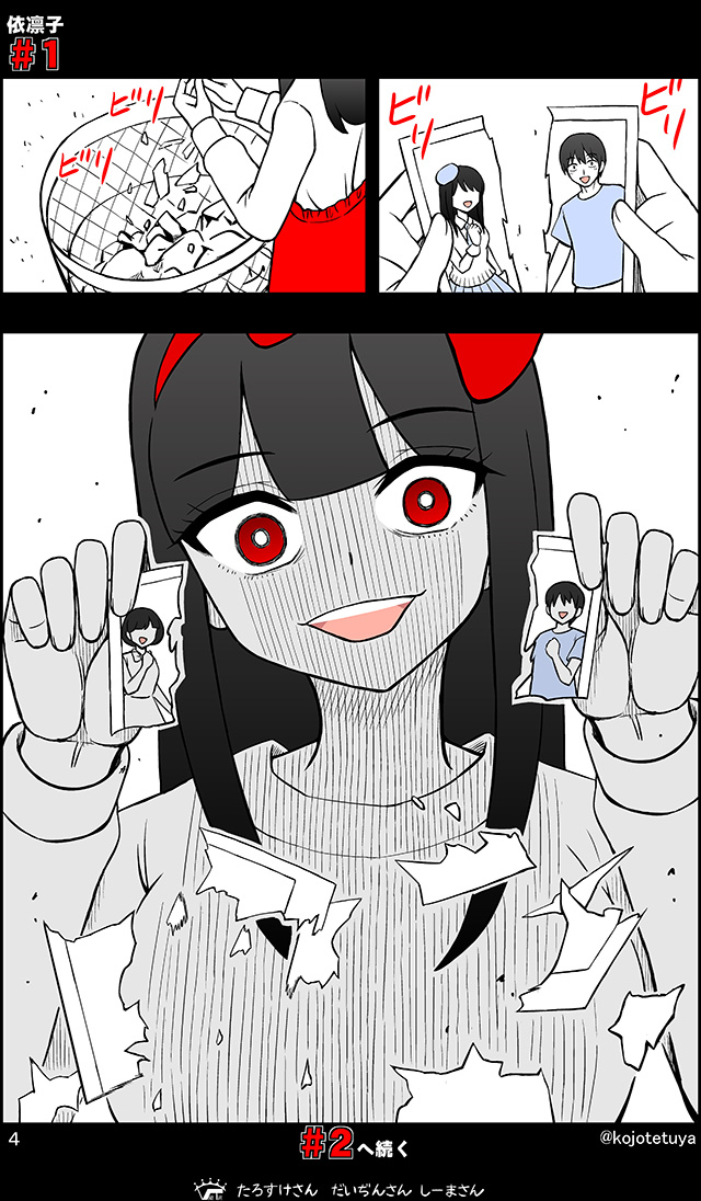 DDを許さないアイドルの話 (1/9) 