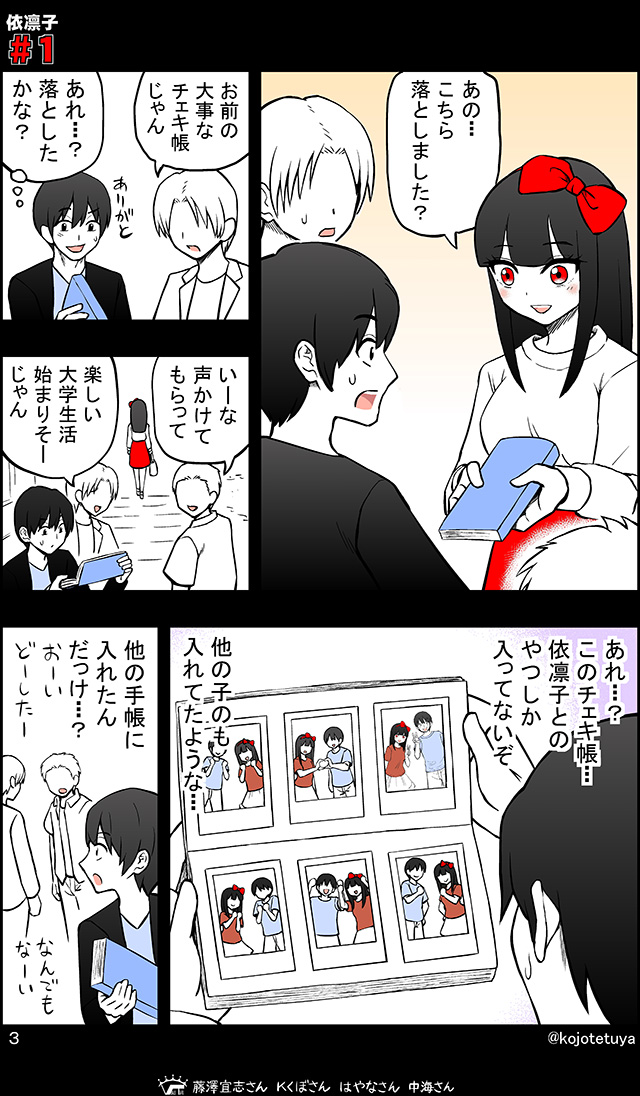 DDを許さないアイドルの話 (1/9) 