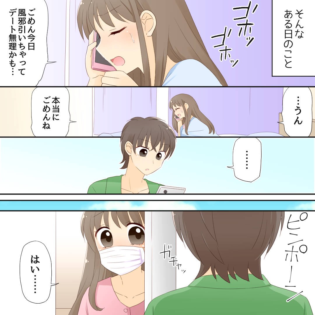 恋エピ 公式 無料恋愛漫画サイト イソジンが買い占められて売り切れていると聞いて ほんとうにイソジンが必要そうな主人公のお話 恋エピ今日のオススメマンガ 普段冷たい彼がとった行動に思わず感動しました 作画 三日月みこな Mikonahoney