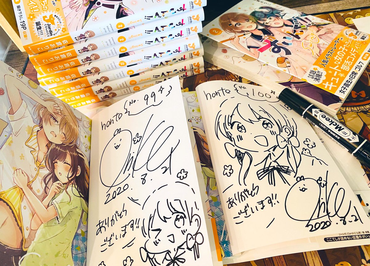 Twoucan すいんぐ の注目ツイート イラスト マンガ