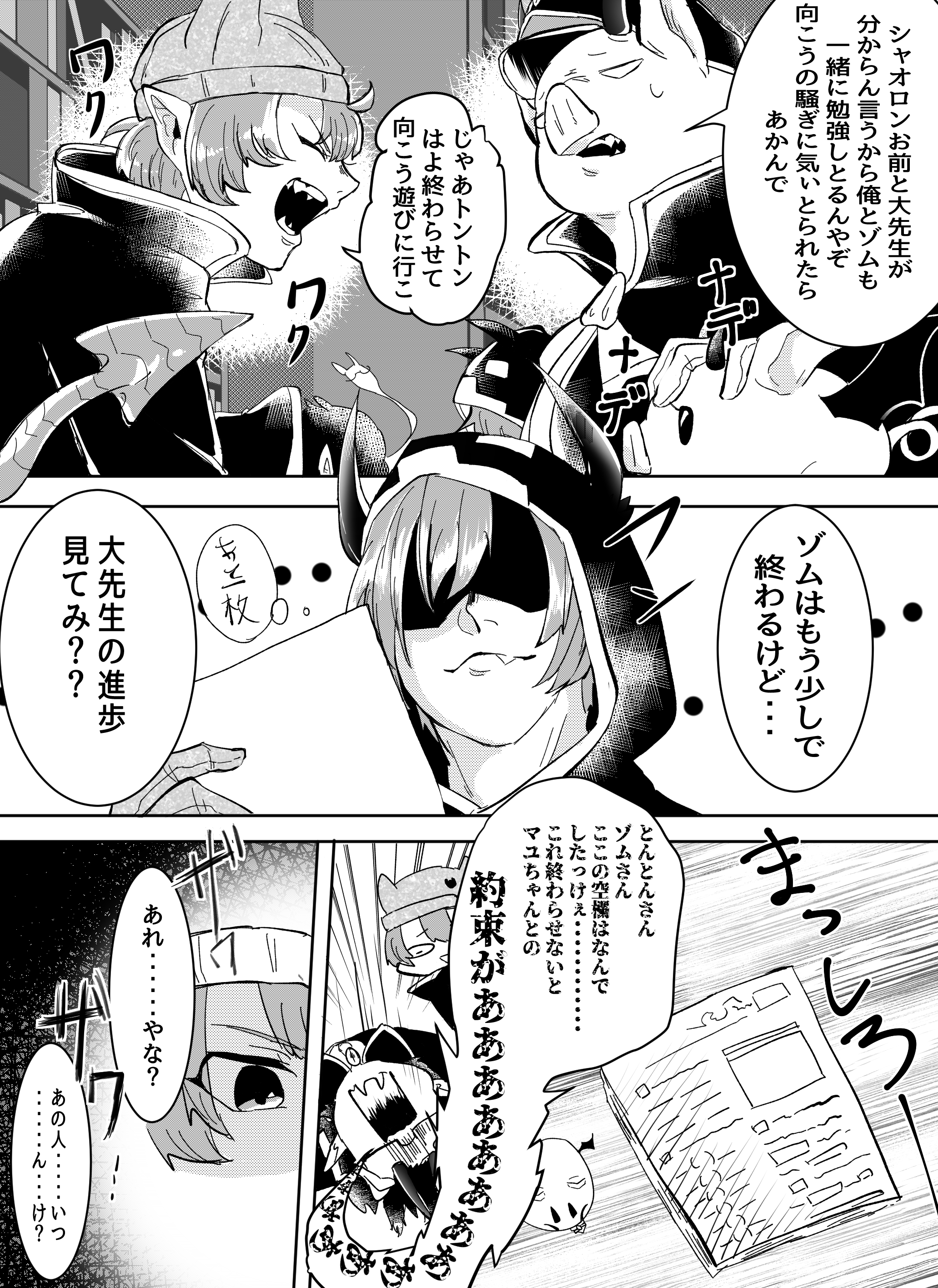 我々だ チェキ ゾム シャオロン 鬱先生