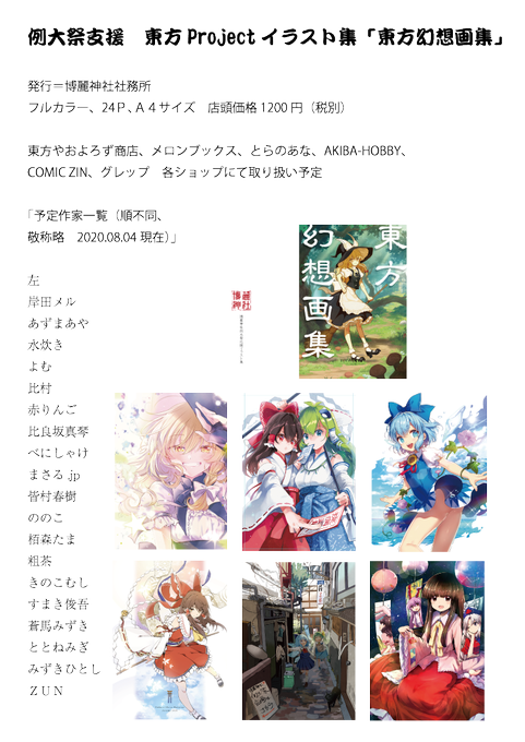 幻想画のtwitterイラスト検索結果 幻想画のtwitterイラスト検索結果