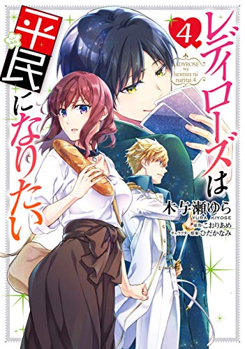 転生魔女は滅びを告げるのtwitterイラスト検索結果 古い順