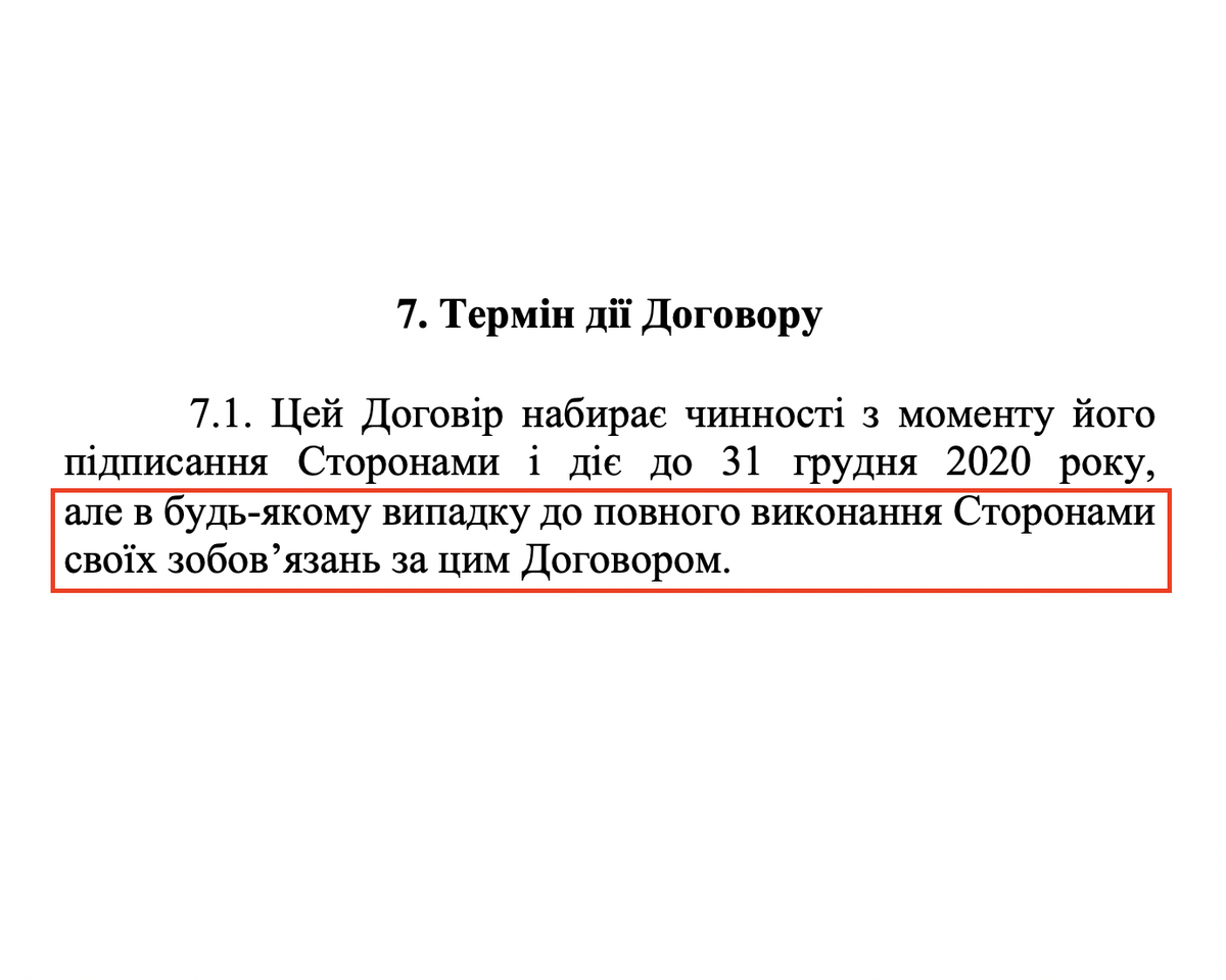 UgodaPro's tweet image. Чи є сенс у такому формулюванні?🧐
Закінчення строку договору не звільняє від відповідальності за його порушення. Сплата неустойки не звільняє від виконання зобов&apos;язань у натурі. Тож, закінчення строку договору не звільняє  від виконання своїх зобов’язань. Згодні?
#договір #юрист