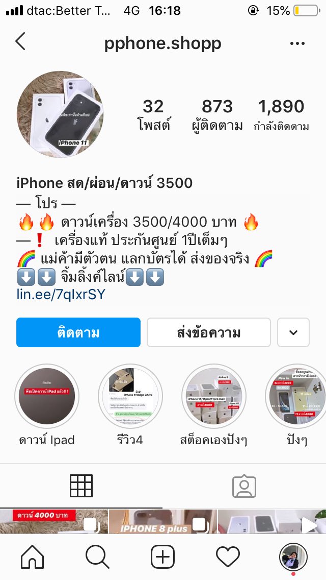 ชาหอมปิดบอท อันฟอลได้เลย tweet media