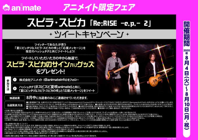 アニメイト特典のtwitterイラスト検索結果 古い順