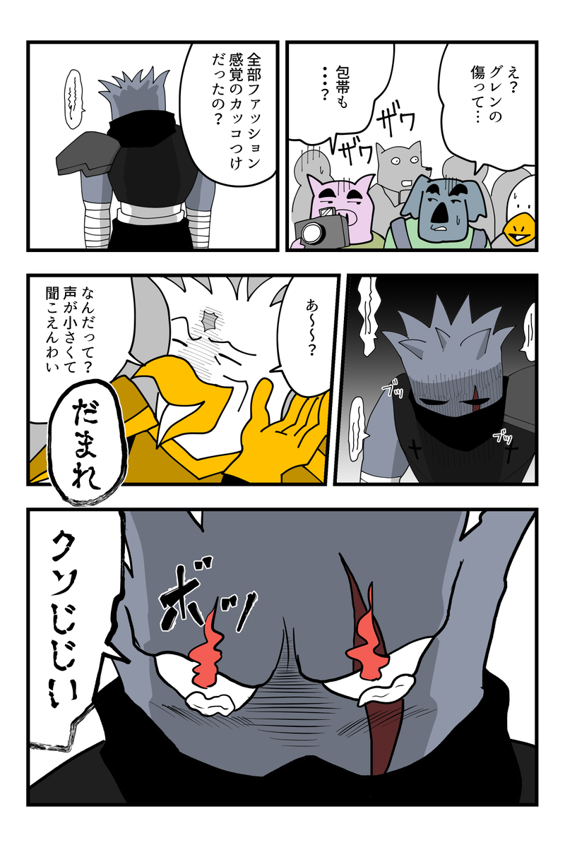ナスの剣士 第9話(1/4)
#漫画が読めるハッシュタグ #創作漫画 #ギャグ漫画 #漫画 #マンガが読めるハッシュタグ #マンガ #ナスの剣士 