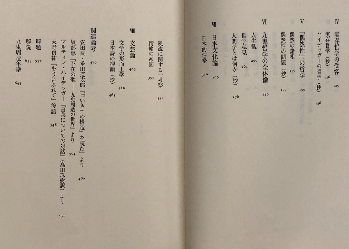 筑摩書房 on X: 