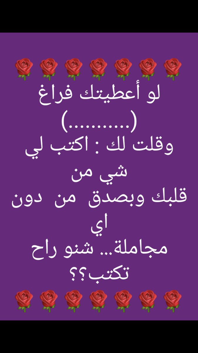 يلا الي يشوف الصوره يقول 
نشوف الصدمات😁