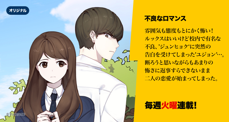 LINEmanga_WT's tweet photo. 【新作紹介コーナー】
7月に連載開始した必読7作品を大紹介🎵
まだ読んでない人は今すぐチェック😊✅

🔽早速読んでみる📚
https://t.co/X4GEUe5Axn

#LINEマンガ #LINEマンガWEBTOON https://t.co/ox0I8KOrbi