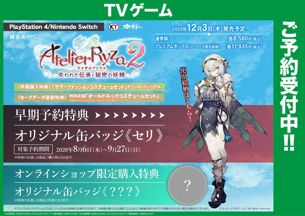 ゲマ【ゲーマーズ公式】 on X: