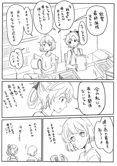 とある綾波一族が牛耳る鎮守府のNo.2とその相棒の会話 