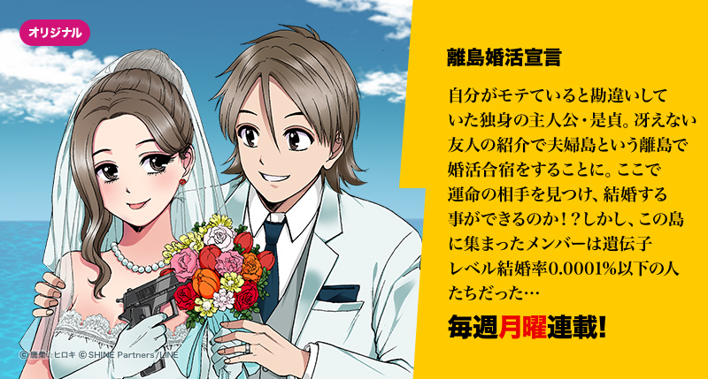 LINEmanga_WT's tweet photo. https://t.co/QC9CxUShlZ